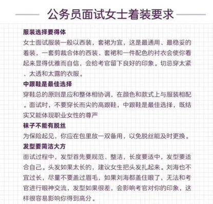 公务员面试评分标准全面解析