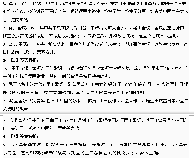 公务员常识题库详解，500道题目及答案解析