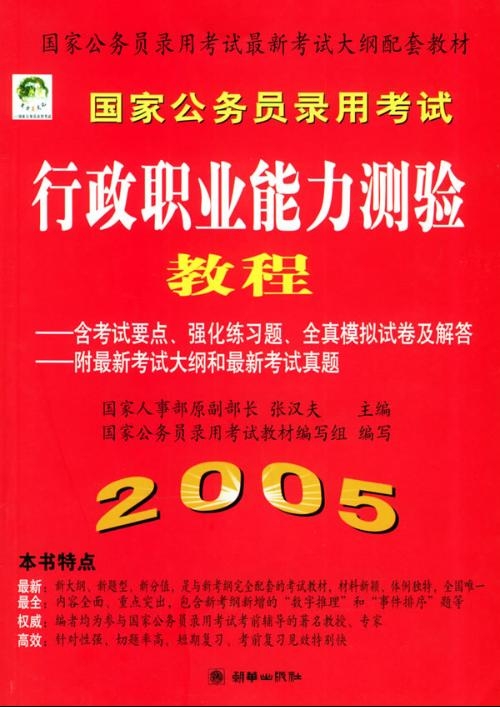 国家公务员官网，服务公众，推动公务员事业蓬勃发展