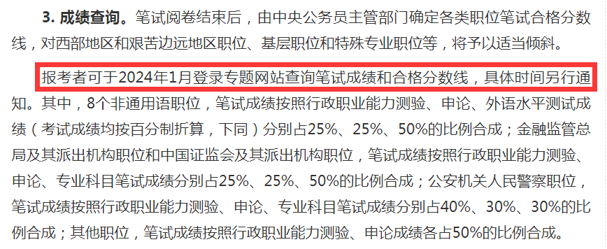 国考成绩查询入口2024，最新动态与指南