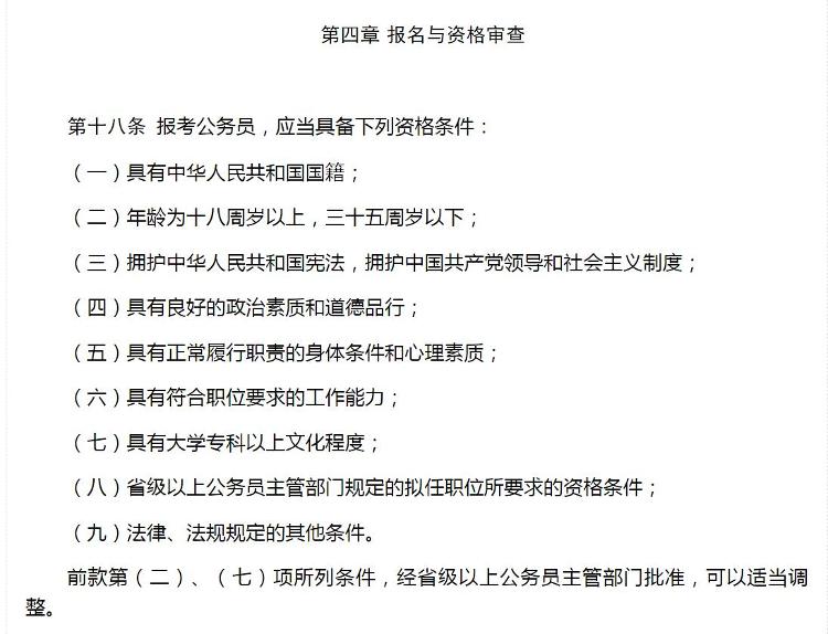 公务员录用规定，构建公正公平人才选拔机制的关键