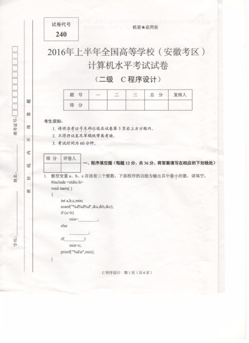 安徽省考130分水平深度解析