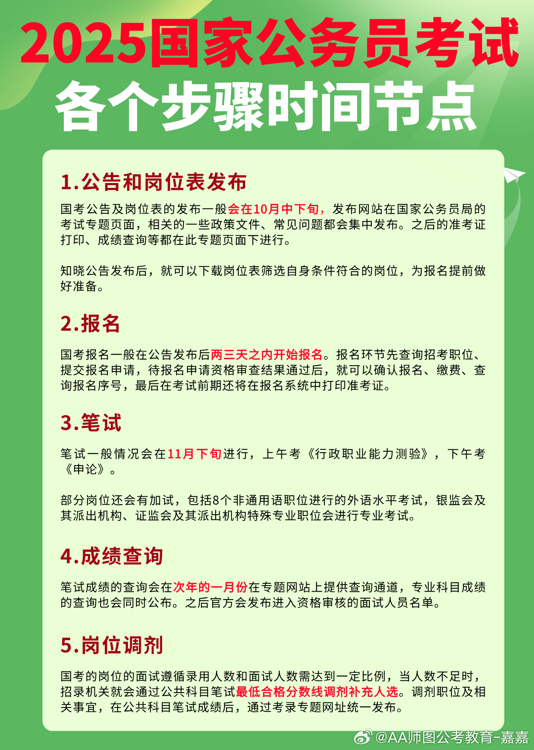 国家公务员考试趋势、挑战与策略分析，展望2025年展望报告