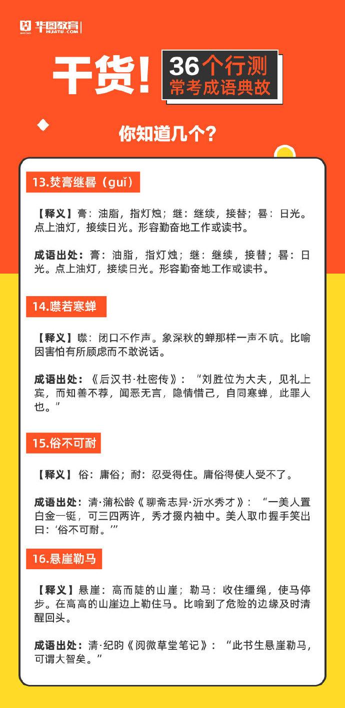 行测常考词语汇总与重要性深度解析