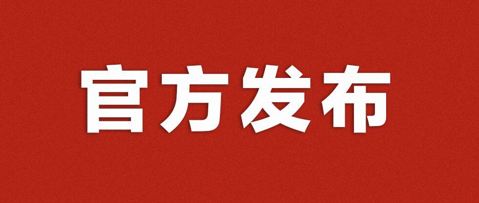 2024年12月16日 第35页