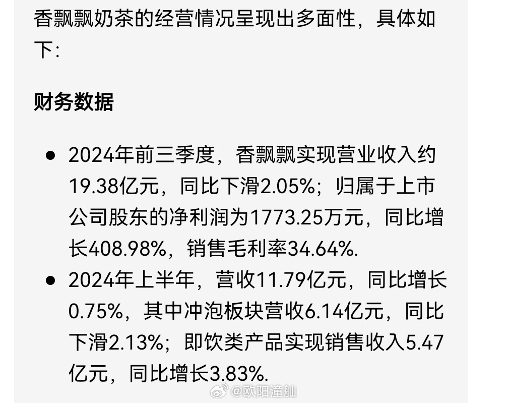 宁波香飘飘食品有限公司破产背后的原因与启示分析