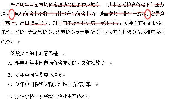 公务员行测备考攻略，策略、技巧全解析