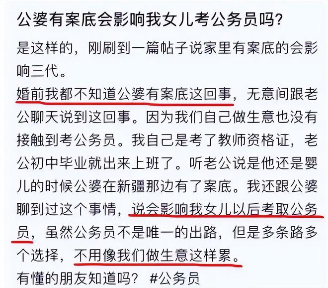 公务员政审家族背景考察，三代角色与意义详解