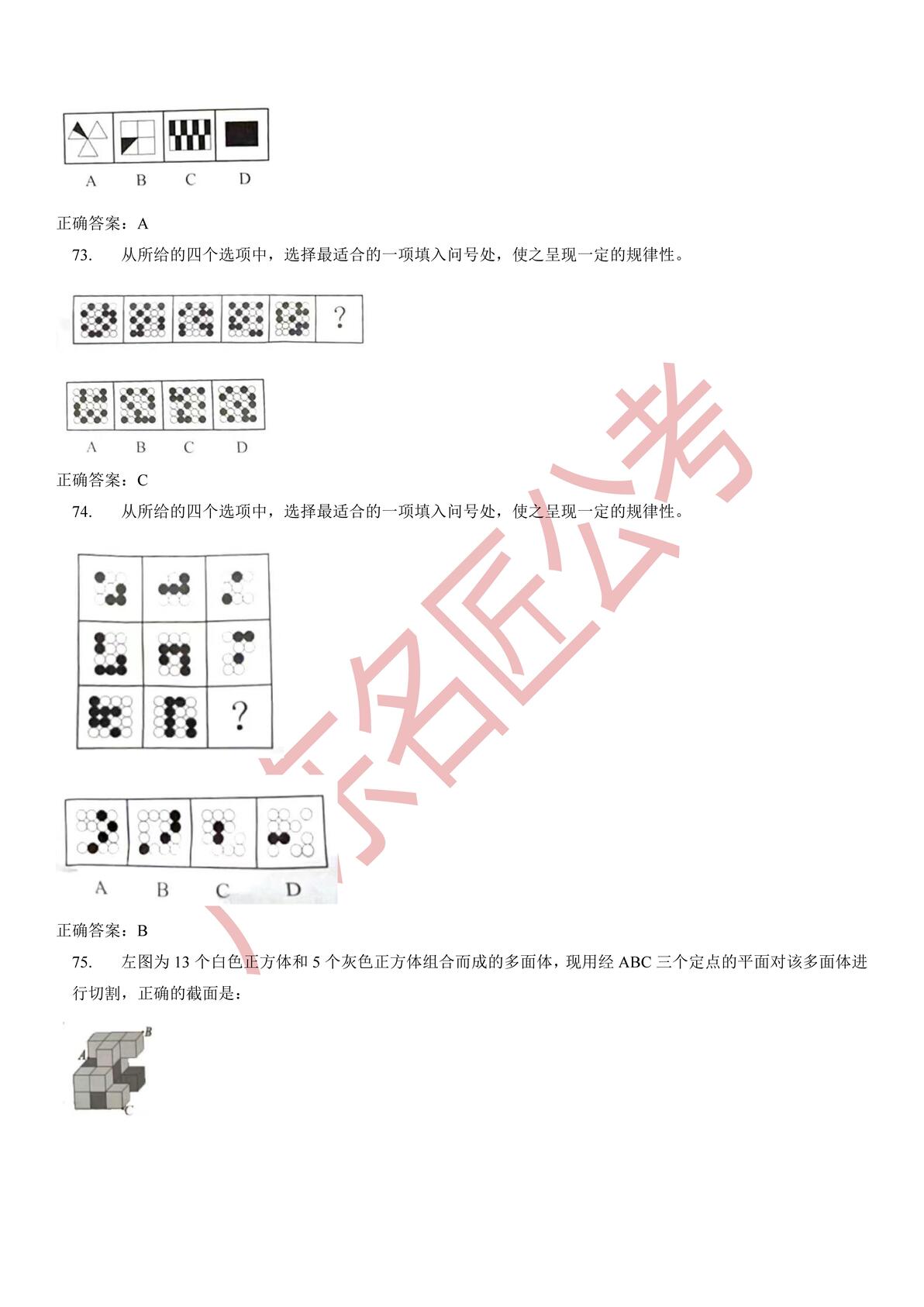 2024年12月16日 第14页