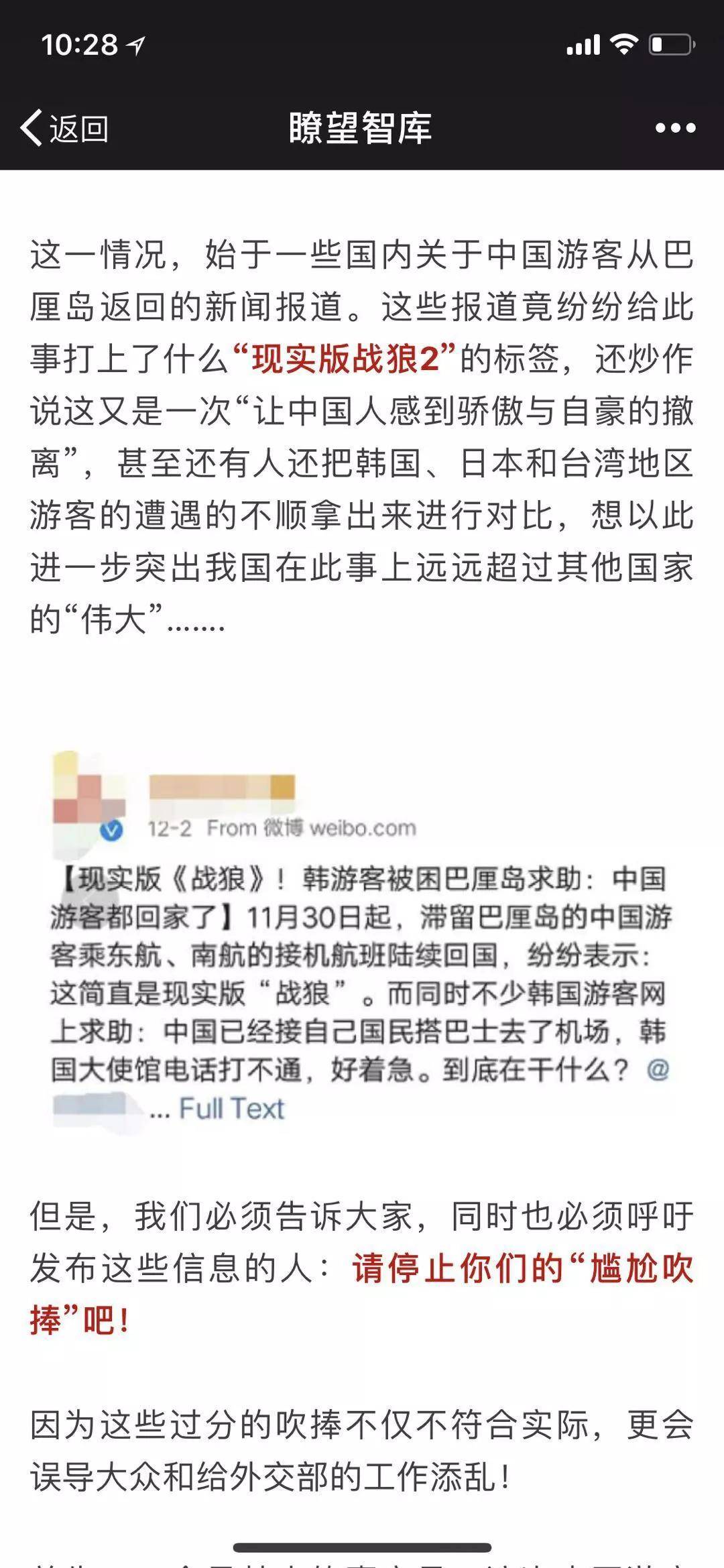 丁立人失利未能捍卫棋王头衔，残局阶段的巨大失误引发思考