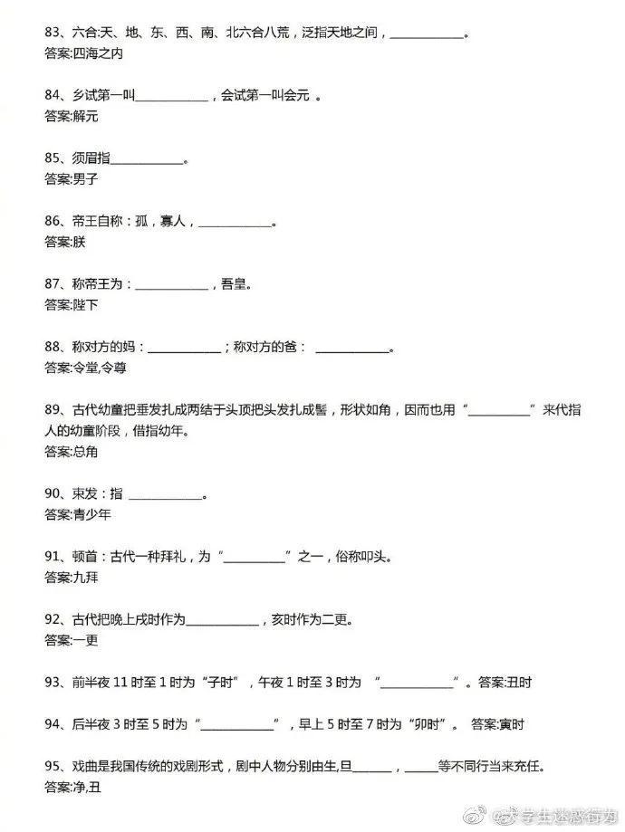 公务员行测常识要点解析，关键知识助力考试成功