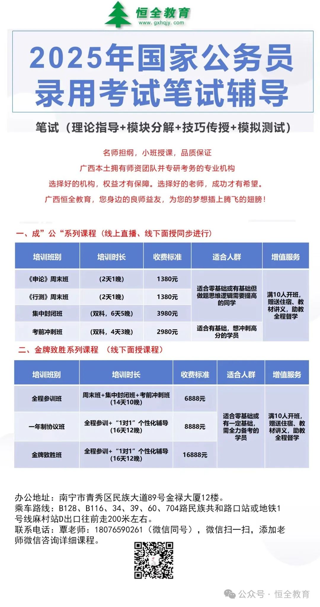 备战公务员考试之路，我的2025考公准备规划全攻略