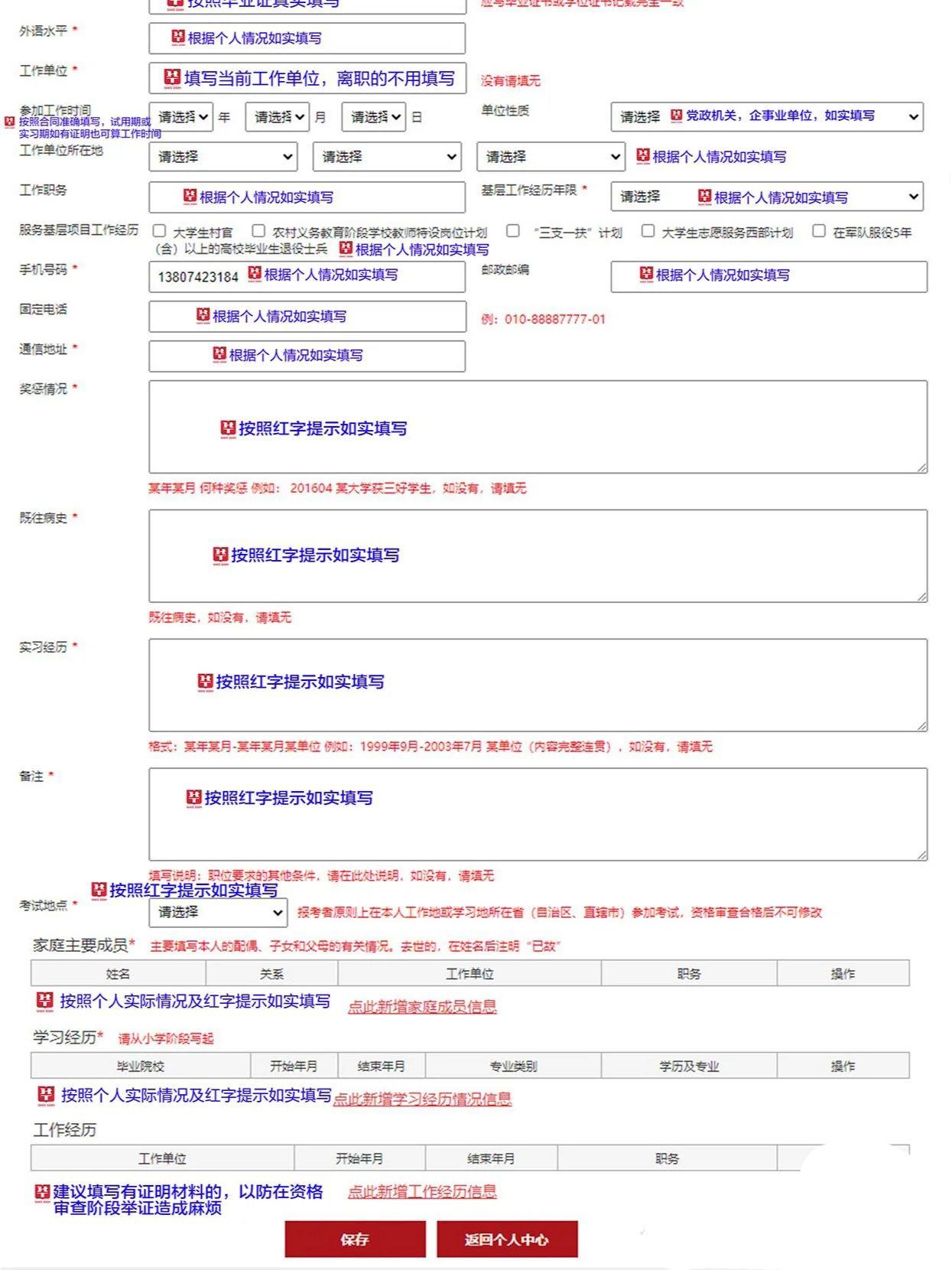 未来之路探索，深度解析2024年公务员真题及答案探讨