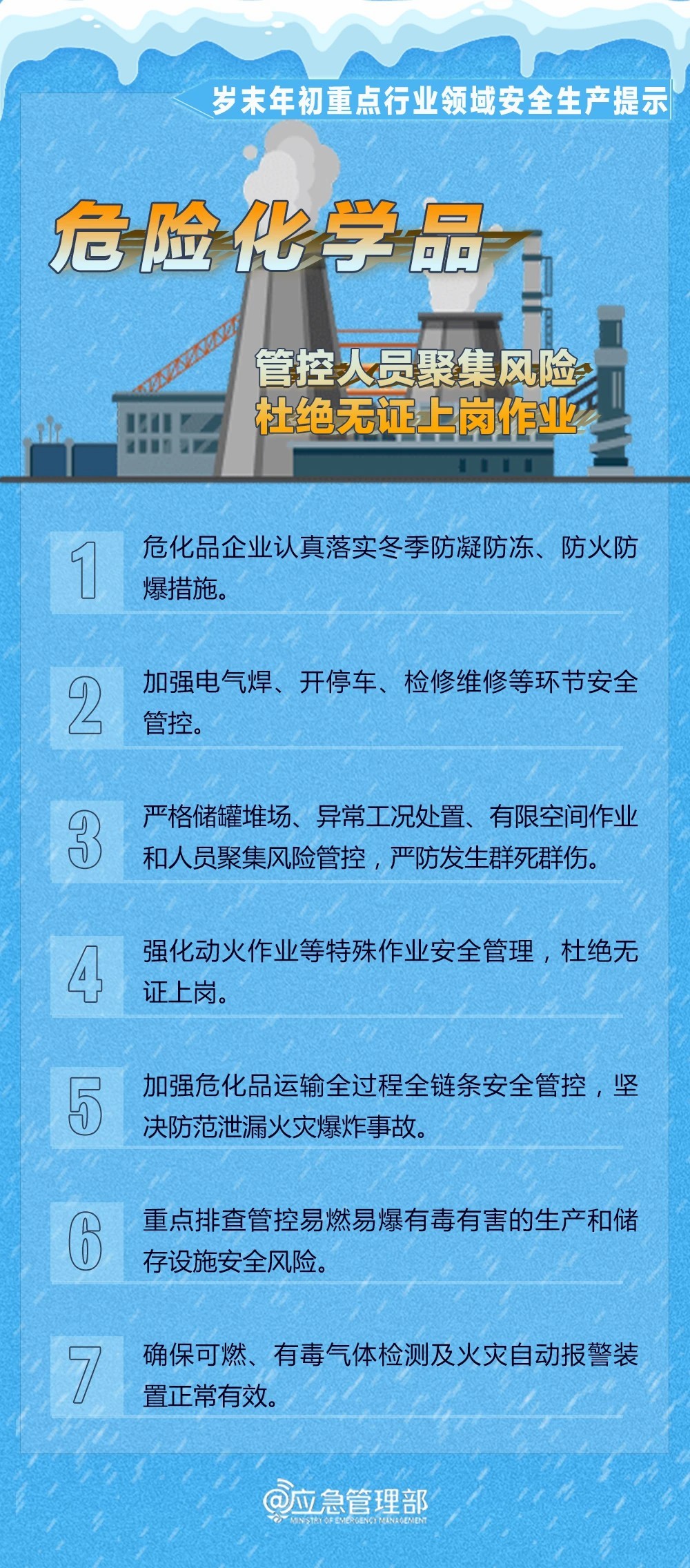 常州粉尘爆炸事故原因及责任认定公布，调查报告揭示事故真相