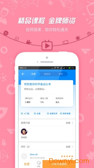 公务员面试题库APP，助力备考，轻松掌握面试制胜技巧