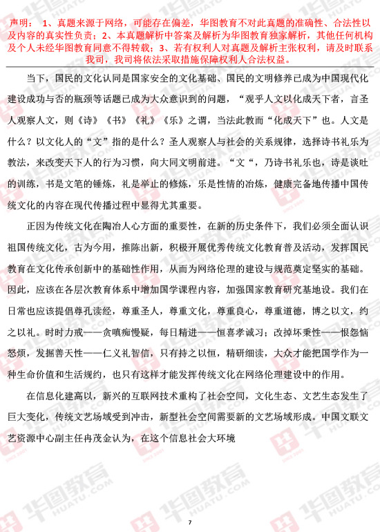 申论历年真题及解析的重要性与启示，洞悉考试趋势，提升备考效率