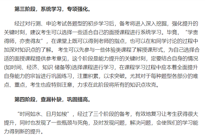 备考公务员心得分享，探索成功之路的秘诀