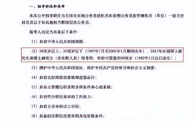 公务员考试改革，打破年龄限制，四十岁全面放开参与竞争的新时代政策