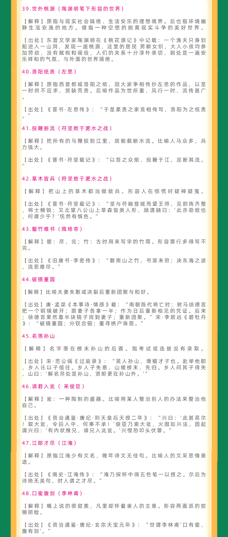 成语积累在行测中的重要性及方法探讨，提升语言理解与表达能力之道