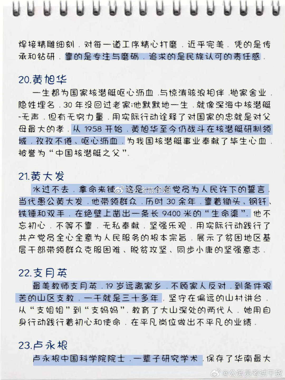 探究国考申论大作文核心要素与挑战，24年深度解析