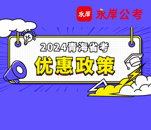 高效备考指南，解析新大纲，助力2024年公务员考试成功之路