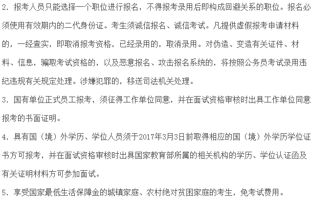 公务员考试资格审查主体的探究与解析，是用人单位吗？