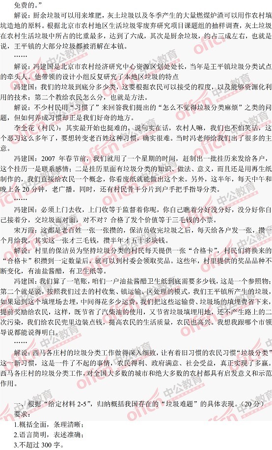 洞悉公务员考试趋势与策略，解析历年真题深度探索