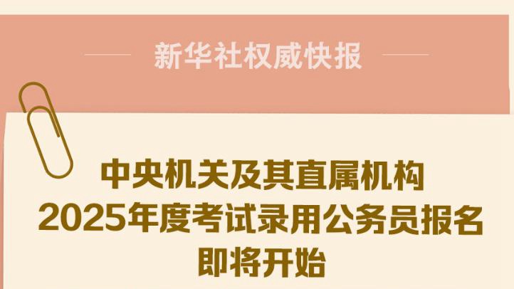 未来视角下的公务员报考官网入口探索与解析