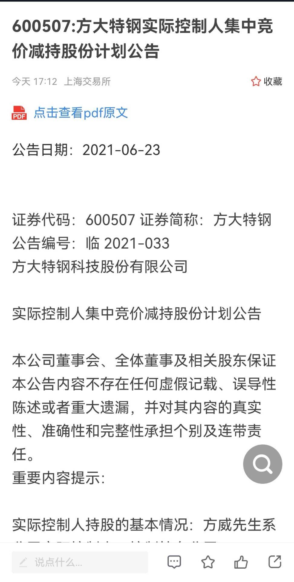 出品方坚守原则立场，仅删婚外情情节，拒绝公开道歉