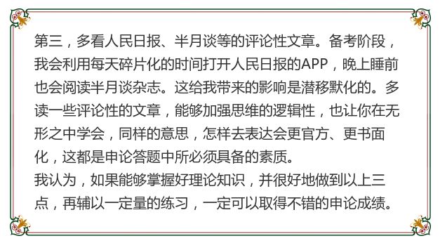 公务员考试备考攻略分享，成功之路的秘诀