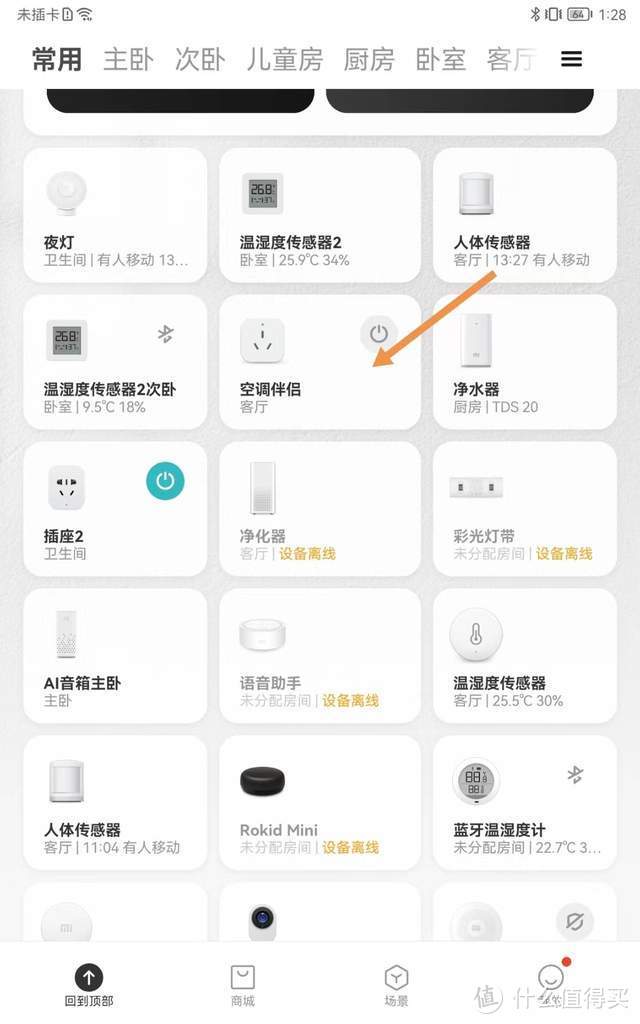 米家集成组件接入Home Assistant，全新智能家居生态融合体验