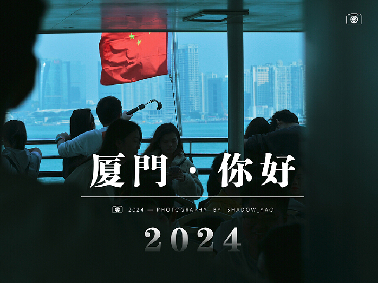 2024年的生活回望，你过得好吗？