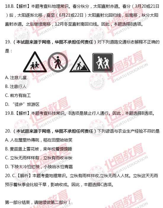 国家公务员考试行测题深度解析与探讨