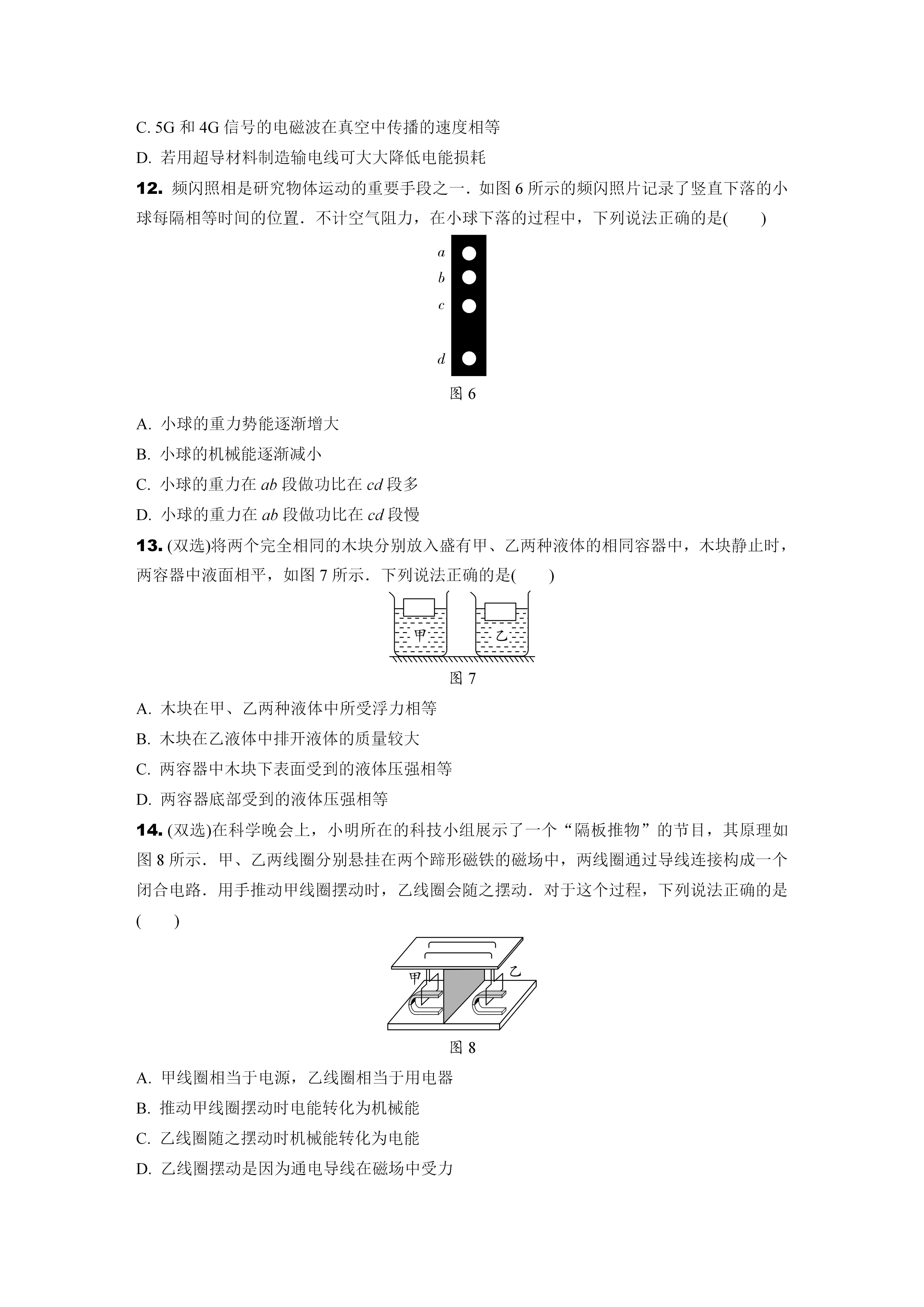 河南省公务员考试真题深度分析与解读