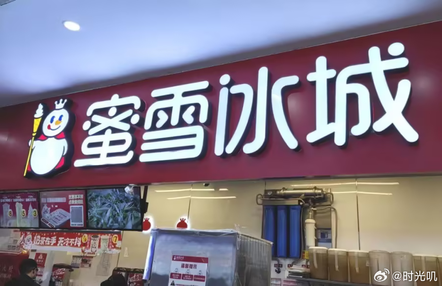 蜜雪冰城多区域门店涨价背后的考量与未来展望，公司回应及价格调整展望