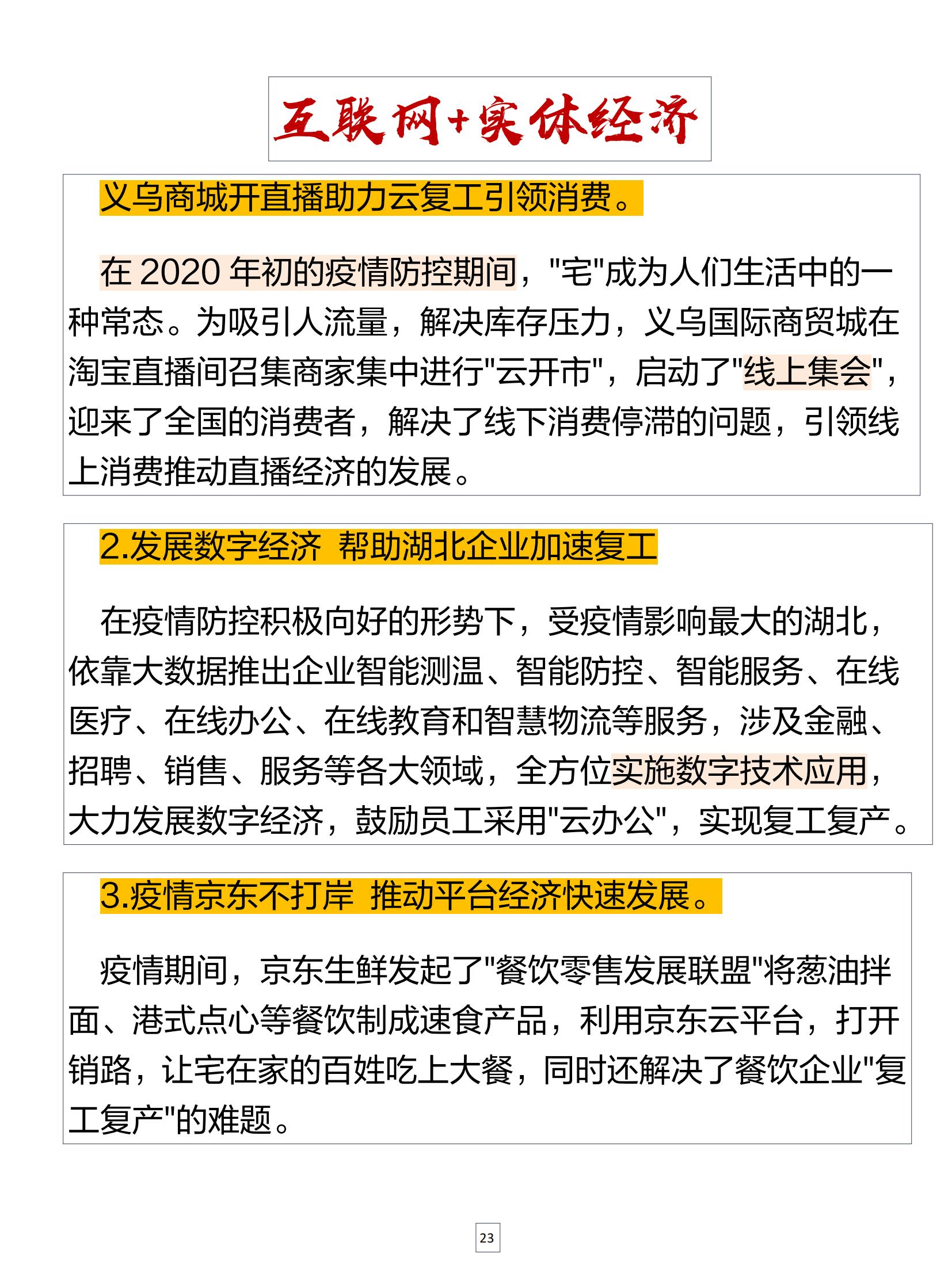 公务员面试题库精选800题策略与应对攻略