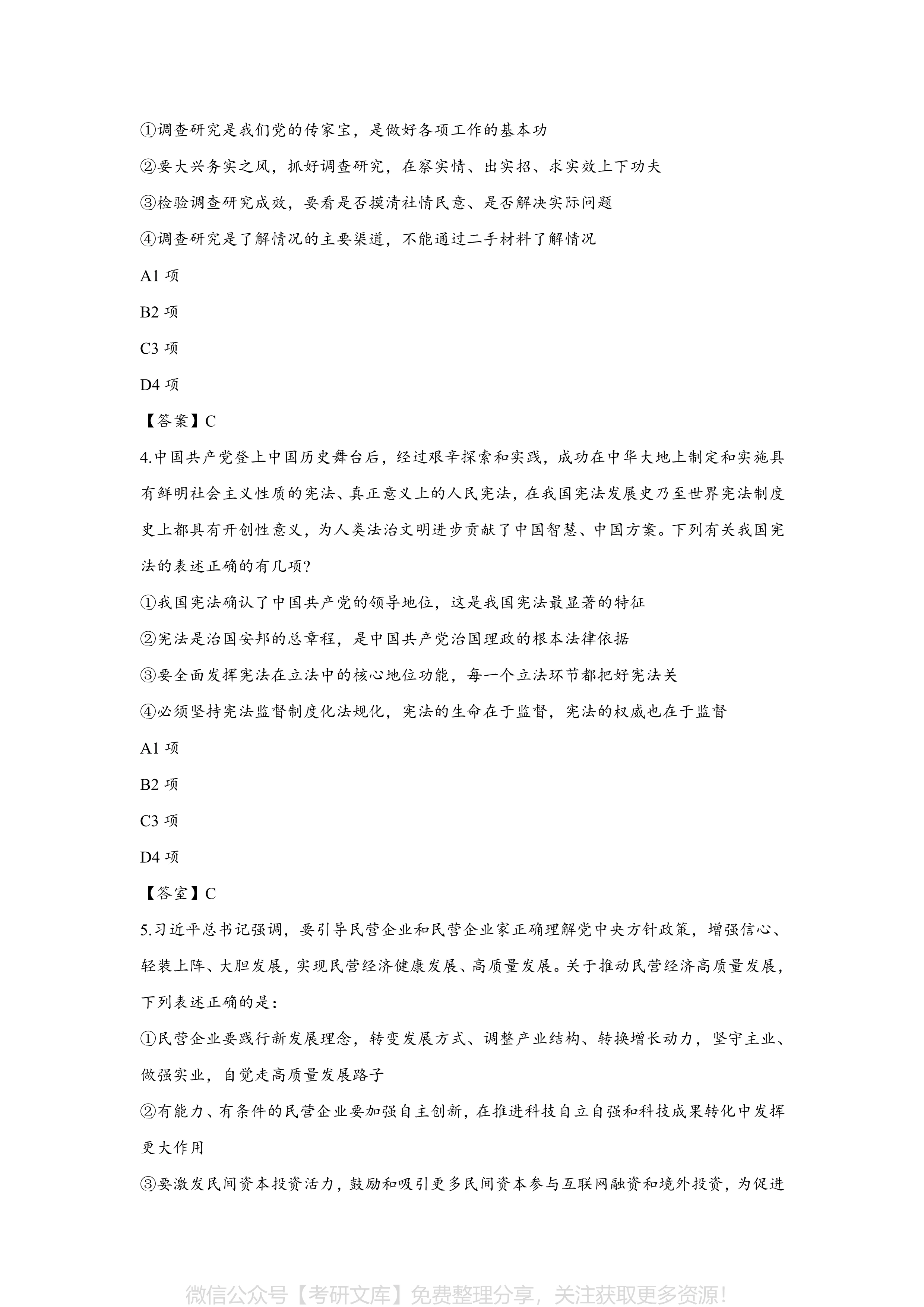 2024年12月19日 第42页