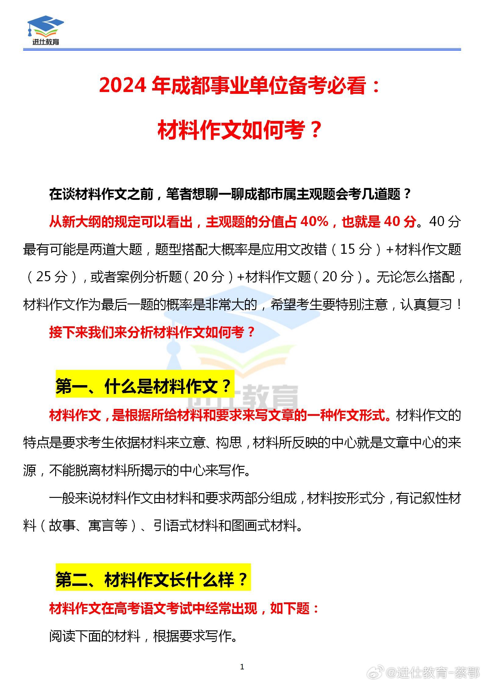 四川省公务员政审材料详解