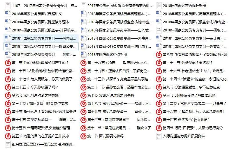 国家公务员考试面试题库的重要性及应用策略探讨