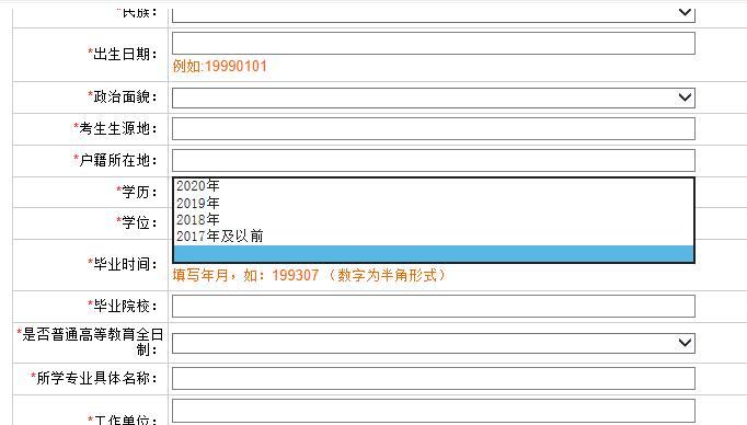 国家公务员考试报名入口官网指南