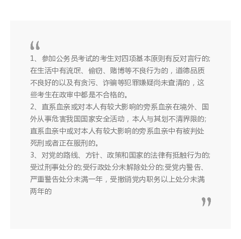 事业单位政审全解析，你需要了解的内容