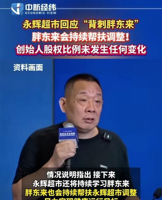 揭秘胖东来成功之道，为何无人效仿？