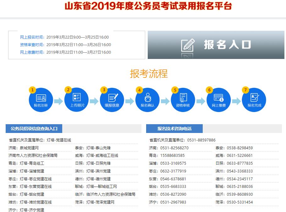 国家公务员考试网官网，一站式服务助力考生成功上岸梦想成真