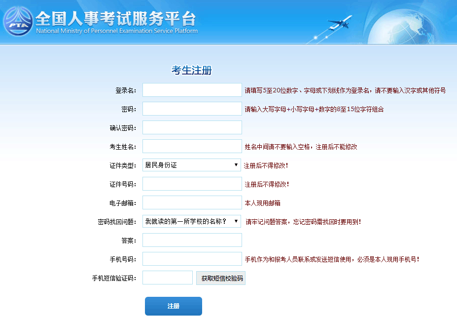 公务员报名一站式平台，报名官网入口解决报考需求