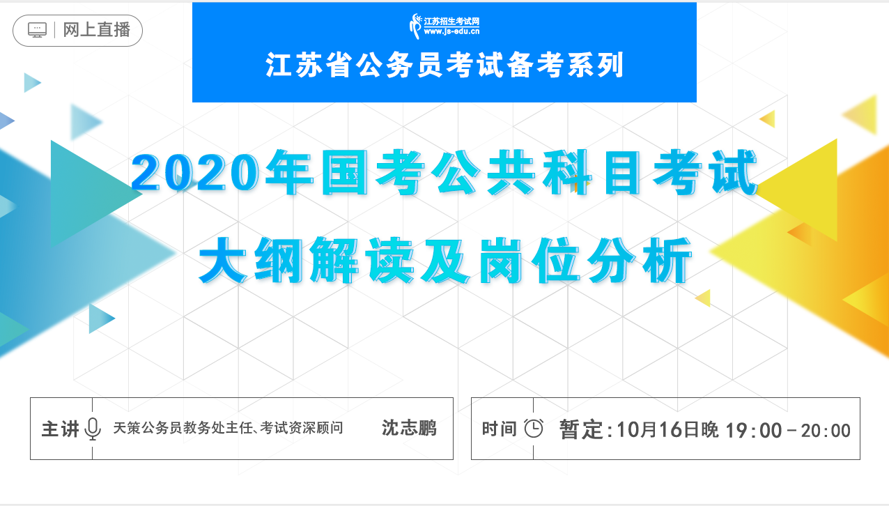 公务员国考报名指南，流程、挑战及应对策略