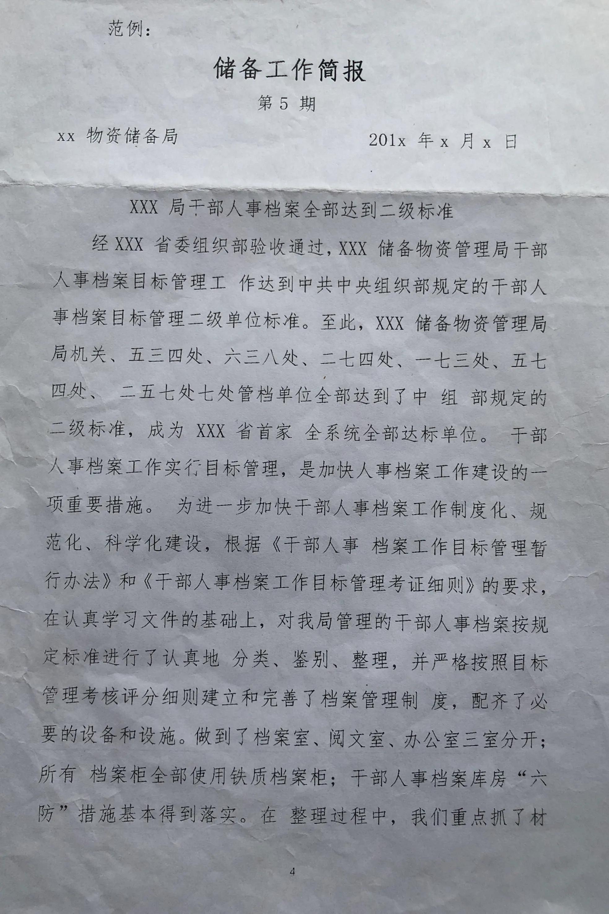 公务员考试申论策略与备考要点解析