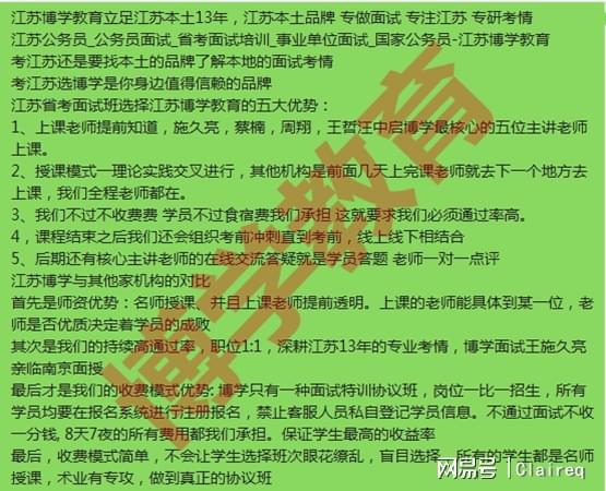 关于选择公务员培训班，哪里报班更具优势？