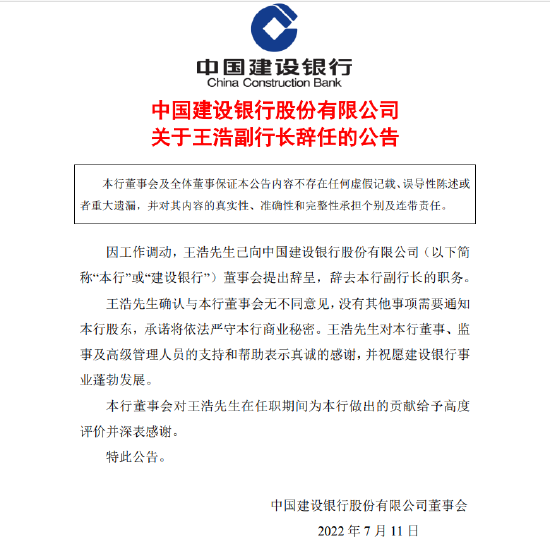 王浩辞职，浙江省长职务更迭，时代更迭与新篇章开启