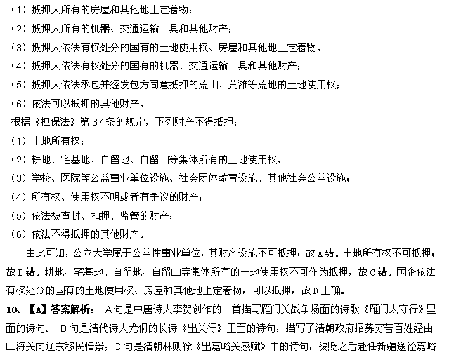 公务员行测常识题库解析，精选100题及解析图片汇总