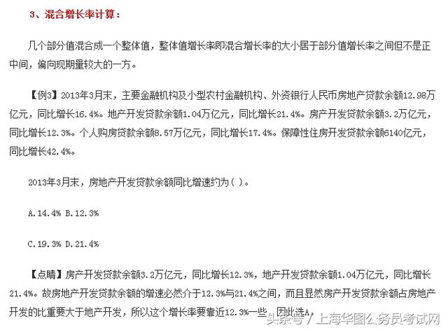 公务员行测备考资料的重要性与高效利用策略